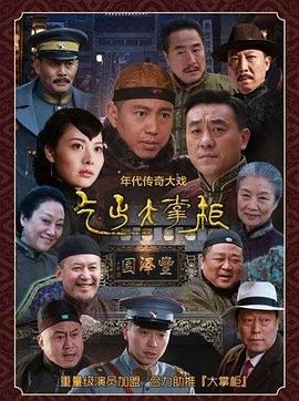 《暴风雨之星》电影高清完整版
