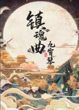 《托付！别黑我！》电视剧高清全集