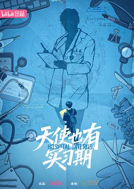 《万万没想到第三季》电视剧高清全集