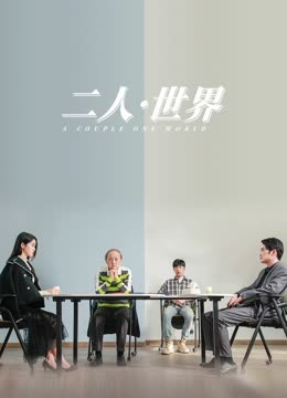 《恐龙岛》电影高清完整版