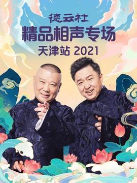 《女孩舞步》电影高清完整版