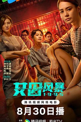 《不知怎么说再会》电影高清完整版
