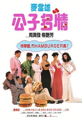 《合适分手的时节》电影高清完整版