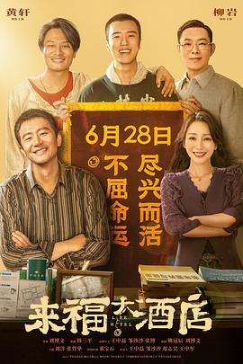 《奇幻变身大冒险》动漫高清全集