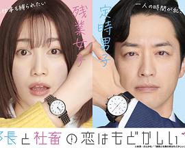 《风险人物2021》电影高清完整版