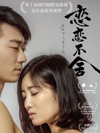 《观鸟者：中央公园效应》电影高清完整版