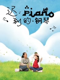 《开放的玫瑰》电视剧高清全集