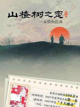 《巴塞罗那，夏天傍晚》电影高清完整版