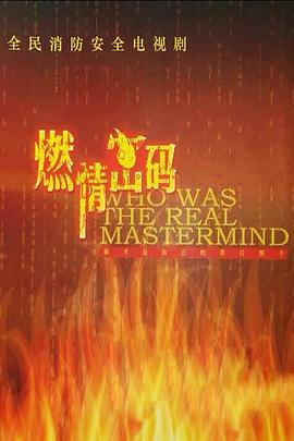 《灭鼠大战国语》电影高清完整版