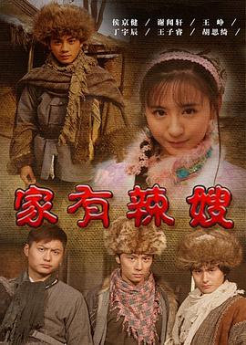 《麻绳》电视剧高清全集