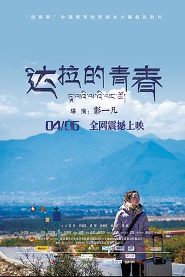 《寻宝囧途》电影高清完整版