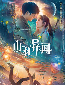 《逆者》电影高清完整版