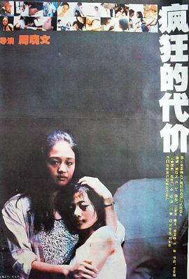 《天使之恋》电影高清完整版