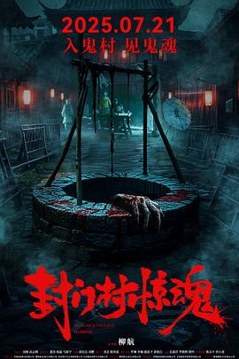 《维京传奇：英灵神殿第二季》电视剧高清全集