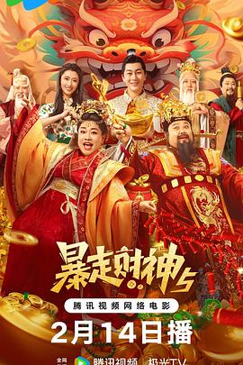 《黑金游戏》电视剧高清全集