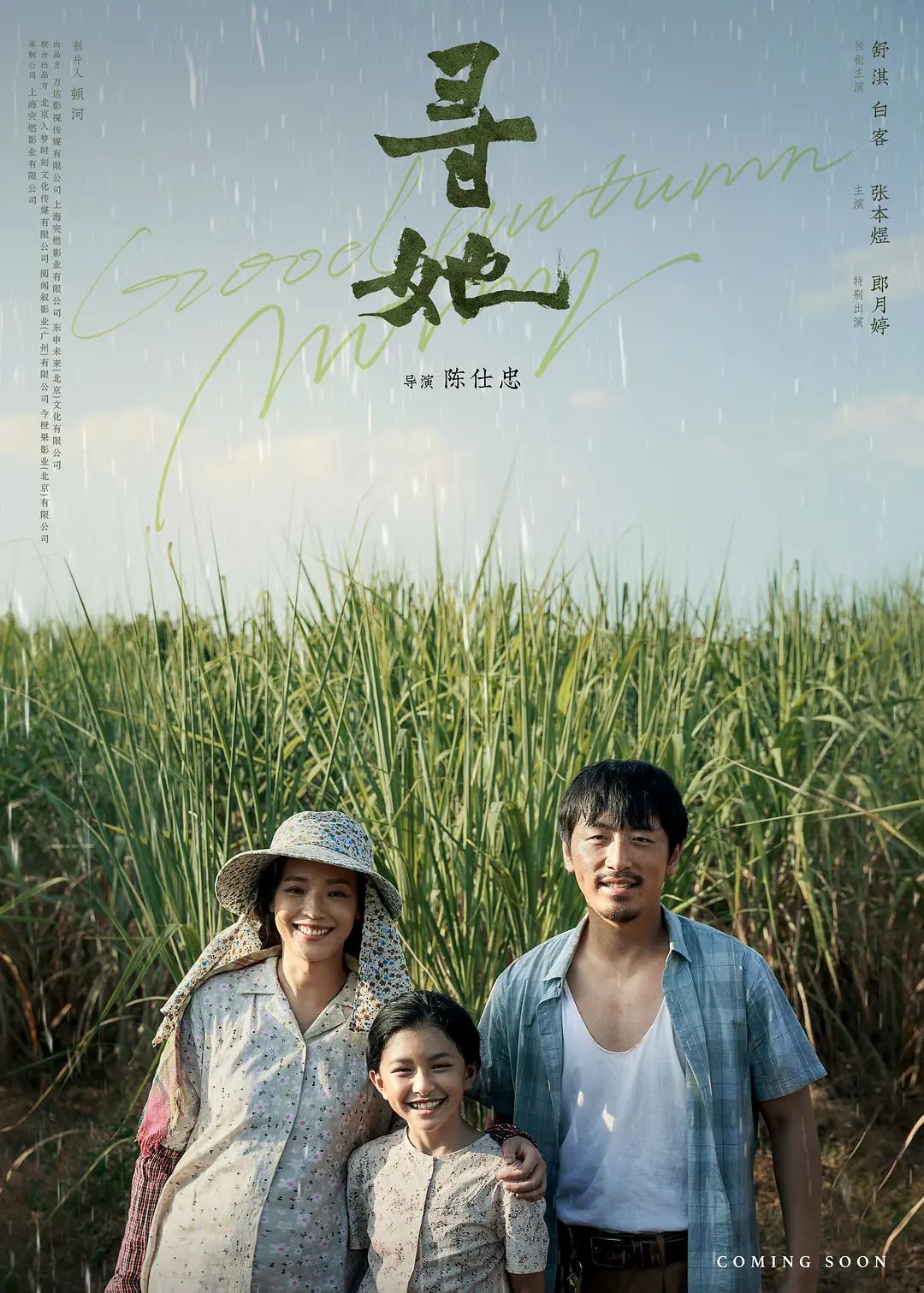 《非亲姐妹》电视剧高清全集
