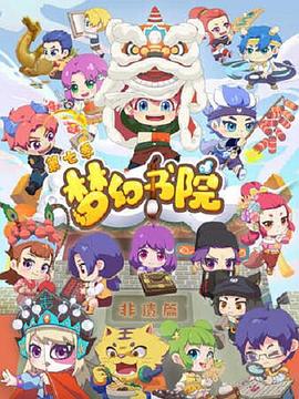 《天津闲人》电影高清完整版