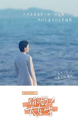 《棒打薄情郎》电影高清完整版