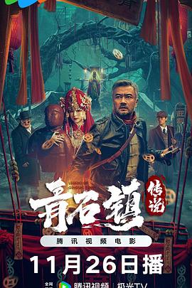 《三国恋》电视剧高清全集