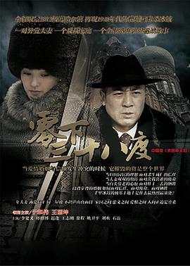 《天旋地恋粤语》电影高清完整版
