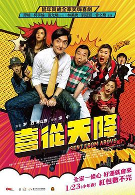 《喜羊羊与灰太狼之奇趣外星客》动漫高清全集