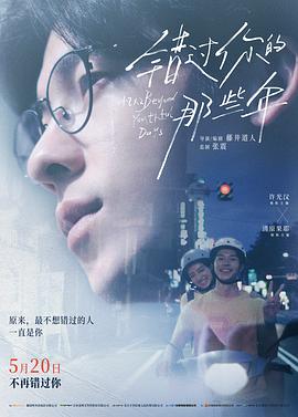 《遇见你时风很甜》电影高清完整版