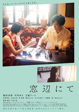 《荒野加油站》电影高清完整版