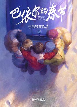 《德云社跨年相声北展专场2018》综艺高清完整版