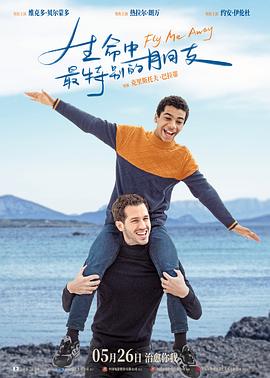 《奶酪圈套2018》电影高清完整版