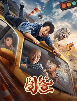 《星际迷航3：逾越星斗》电影高清完整版