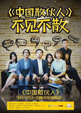《馅饼侦察 第二季》电视剧高清全集