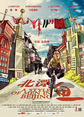 《去森浦的路》电影高清完整版