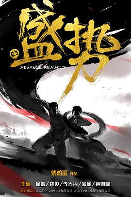 《暗战》电影高清完整版