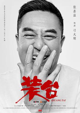 《江湖恩仇录国语》电视剧高清全集