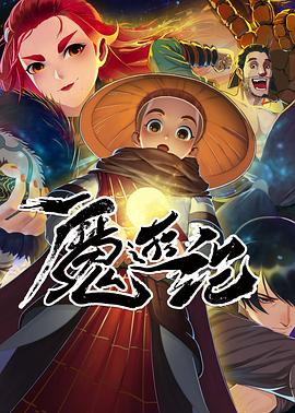 《千鹤先生【影视说明】》电影高清完整版