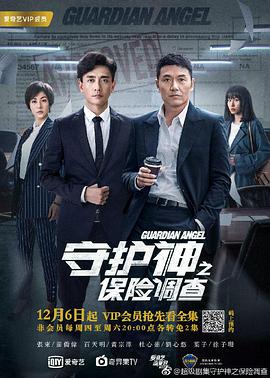 《纨绔子弟之死》电影高清完整版