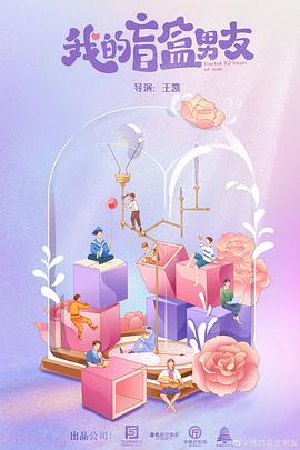 《月代头布丁》电影高清完整版