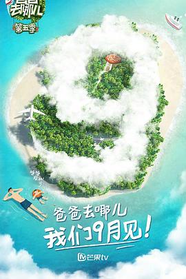 《美好四字告诫2：美好永久》电影高清完整版