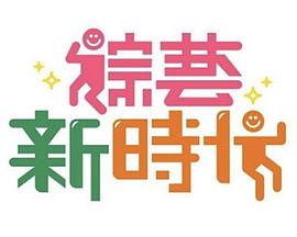 《闪烁路标》动漫高清全集