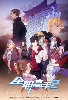 《逝世与变形》电影高清完整版