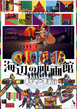 《穿墙隐形人》电影高清完整版
