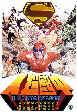 《似火》电影高清完整版