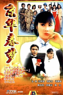 《铁骨芳心》电视剧高清全集
