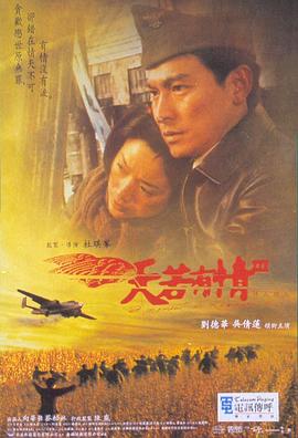 《初吻50次》电影高清完整版