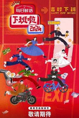 《鬼滴语》电影高清完整版
