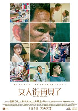 《丢失的小夸姣之谎话》电影高清完整版