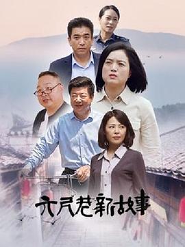 《逆时而来的你》电视剧高清全集
