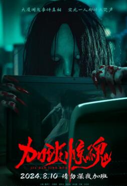 《琼恩老爹》电影高清完整版