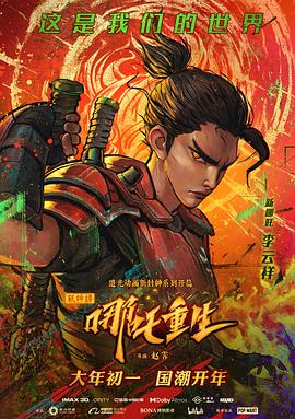 《亡魂不散》电影高清完整版