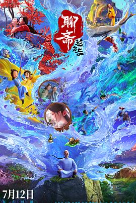 《坚持到底》电影高清完整版